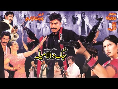 JAG WALA MELA (2000) - SHAAN, SAIMA, SHAFQAT CHEEMA - OFFICIAL FULL MOVIE