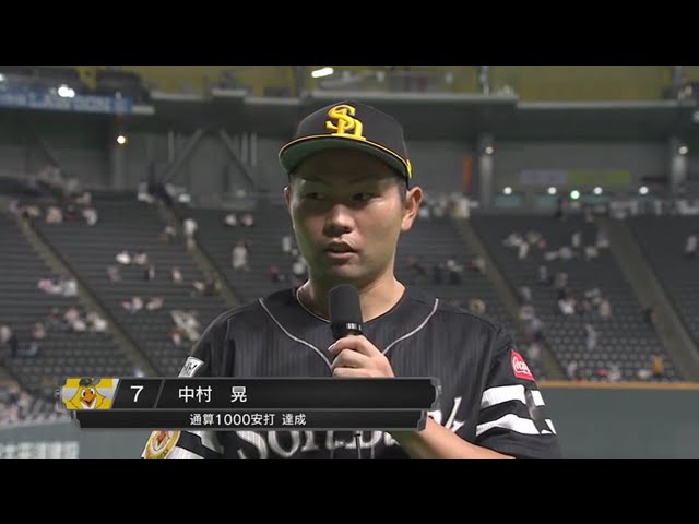 ホークス・中村晃選手ヒーローインタビュー 9/17 F-H