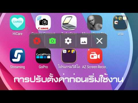 คลิกเพื่อดูคลิปวิดีโอ