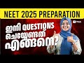 NEET 2025 നേടാൻ Daily എത്ര Questions ചെയ്യണം എങ്ങനെ ച�