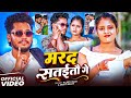 Video Rajeev Yadav मरद सतईतौ गे Shristi Bharti Marad Sataitau Ge Viral Maghi Son