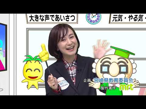 2022年2月19日(土)放送 教育研究で学びを推進！県教連研究発表大会