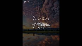 Download lagu Surah Al-Anbiya | Ayah 88 | The Complete Quran #shorts #recitation #quran #islam #قرآن mp3