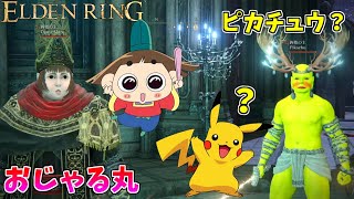 【ELDEN RING】マスタード大佐と愉快な仲間たち!#9