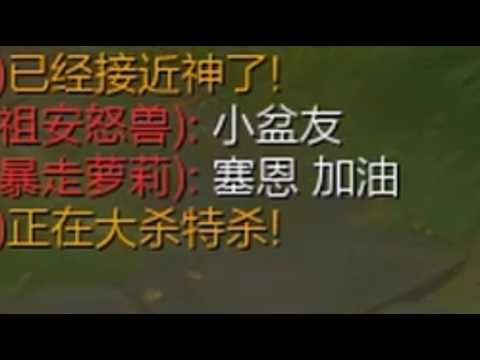 “加油，赛恩小朋友“，玩送死流被当成小学生，大G气坏了！