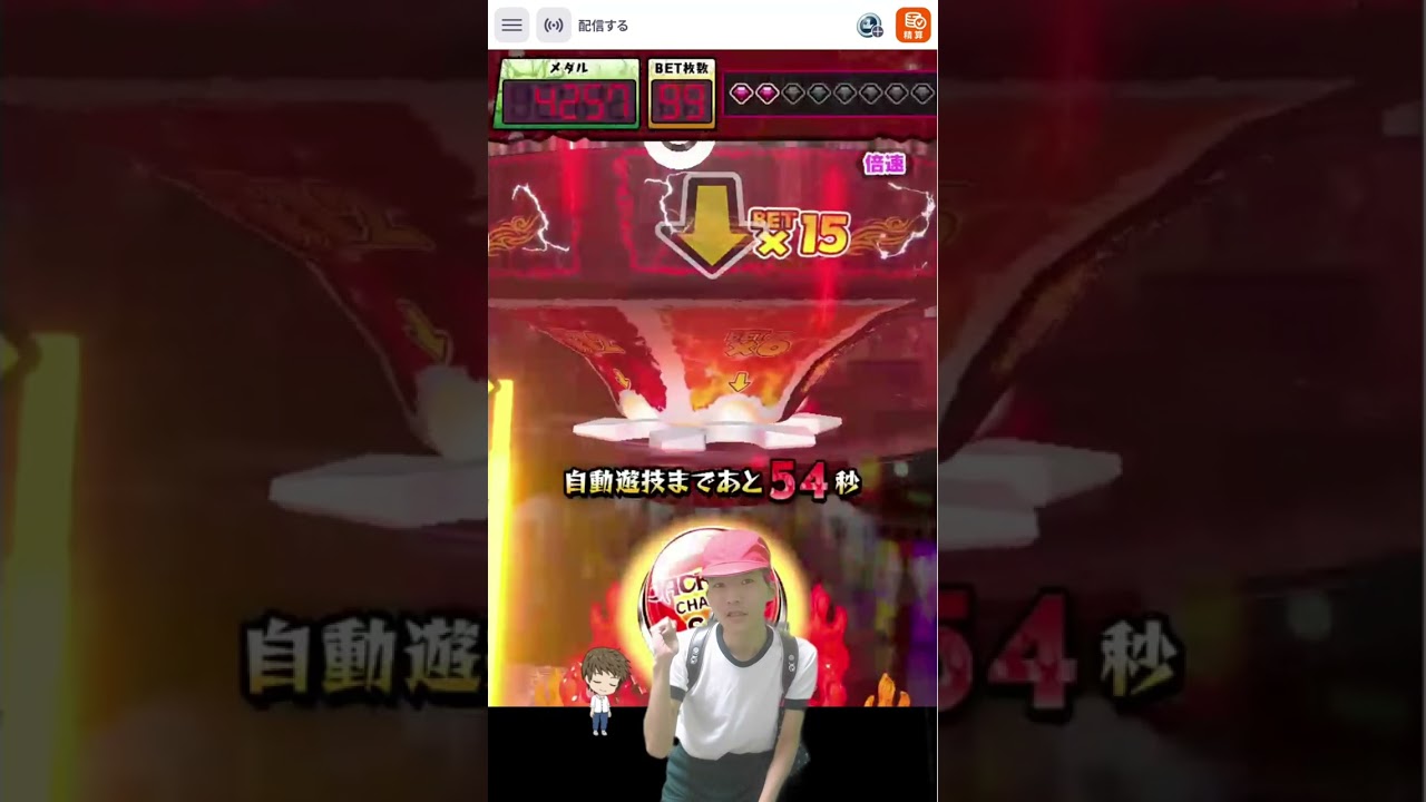 スマホで遊べる激カザーンで9900枚のJACKPOTを当て大喜びの小学生w