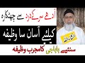Adhe Sar Ka Dard Ka Ilaj Migraine Pain In Urdu Migraine Treatment Life Skills TV