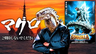 ゴジラ50周年を滅茶苦茶にしたクソ映画『ゴジラ FINAL WARS』