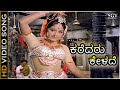Karedaru Kelade Sanadi Appanna Songs 1977 Dr Rajkumar Jayaprada S Janaki G K Venkatesh