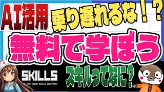 【AIエージェント入門】「スキル (Skill)」とは？npxコマンド対話導入からweb-design-guidelines活用まで徹底解説！