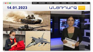 Հայ-իրանական զորավարժությունները կկանխեին «սեպտեմբերի 13-ը». միջազգայնագետ | Անցուդարձ 14.01.2023