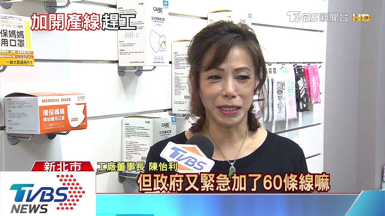 禁出口、徵用口罩延至4月!工廠無奈客戶罵