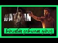 Marakkuma Nenjam Song Vendhu Thanindhathu Kaadu SilambarasanTR Gautham Menon A R Rahman VTK