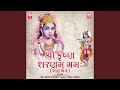 Shree Krishna Sharnam Mamah Maha Mantra