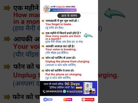 English में Frontways Sideways का Use कैसे करें Spoken English Guru Shorts Video 1