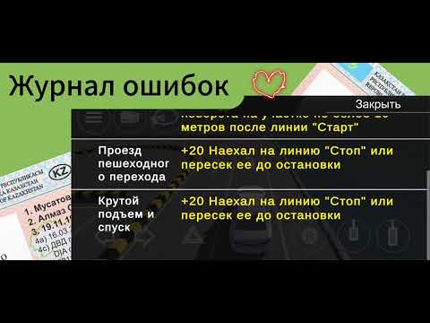 Автодром ПДД Казахстан video thumbnail