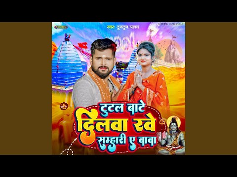 Tutal Bate Dilwa Rave Samhari A Baba — watch video
