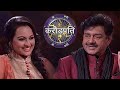 Sonakshi Sinha on the Hot Seat In Front Of Her Father | KBC Bhojpuri