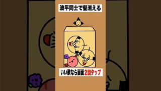 【まとめ】【歌ってみた】替え歌で「種のうた」をドイヒーくんが歌ってみた！　#shorts　（ピクミン４・スイカゲーム）