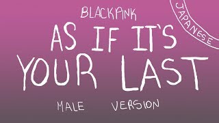 [MALE VERSION] BLACKPINK - As If It&#39;s Your Last (Japanese Ver.)