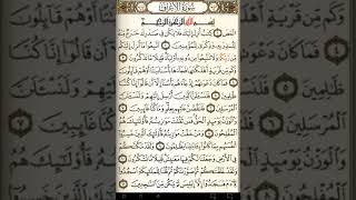 ماهر المعيقلي سورة الأعراف مكتوبة صفحة 151 مصحف المدينة المنورة جودة عالية