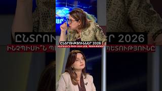 🗳️Ընտրություններ 2026 🏠Աշխատատեղեր և սոց.բնակարաններ