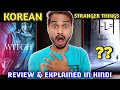 The Witch Review PART 1 KOREAN MOVIE The Witch Part 2 Release Date The Witch Review Hindi