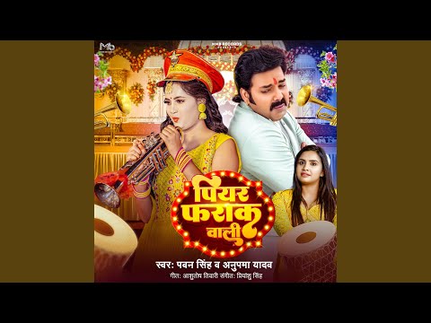 Piyar Farak Wali (Full Audio) — watch video