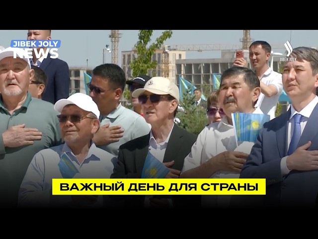 День государственных символов