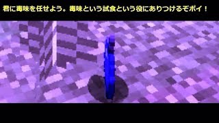 初心者目線のMinecraft【ゆっくり実況】＃００２「試行錯誤の一時停止」