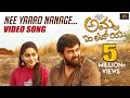 Nee Yaaro Nanage Video Song Amma I Love You Chiranjeevi Sarja K M Chaitanya Gurukiran