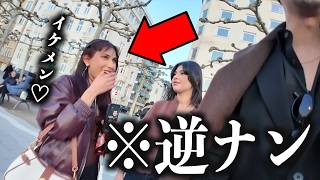 【※衝撃】今「日本人男性」がドイツを歩くとこうなります…