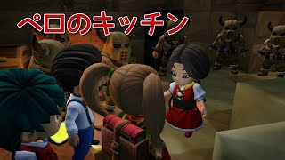 【DQB2】のんびりまったり実況～ペロのおねがい～キノコキッチン完成！＃６９