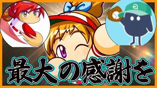 【感謝】超絶功労者のさらなる活躍を祈りつつ報告【パワプロアプリ】