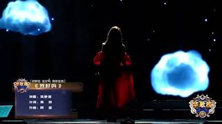 梁靜茹 Fish Leong 《我好嗎》、《慢冷》、《會呼吸的痛》、《可惜不是你》、《偶陣雨》、《崇拜》華歌榜2019澳門盛典 經典情歌串燒