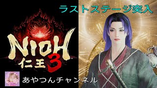 [仁王3] 幕末ラスト⚔️に、あの2人が帰って来た～🤣