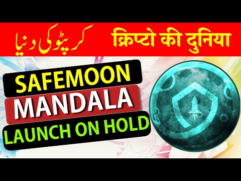 SAFEMOON : MANDALA EXCHANGE COULD NOT HANDLE THE SAFEMOON STORM 🚀 [ Urdu / Hindi ]