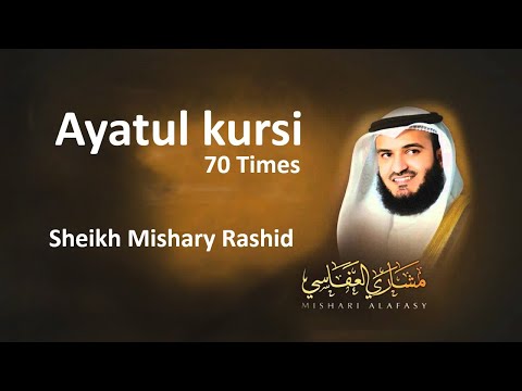 Ayatul kursi 70 Times | Recite on leaving your home 70,000 Angels will protect you from all sides