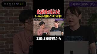 『自民党に使わせたい』チームみらいが作った政治資金システム