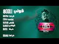6 - Qooli (Official Audio) Prod by Da MoJaNaD