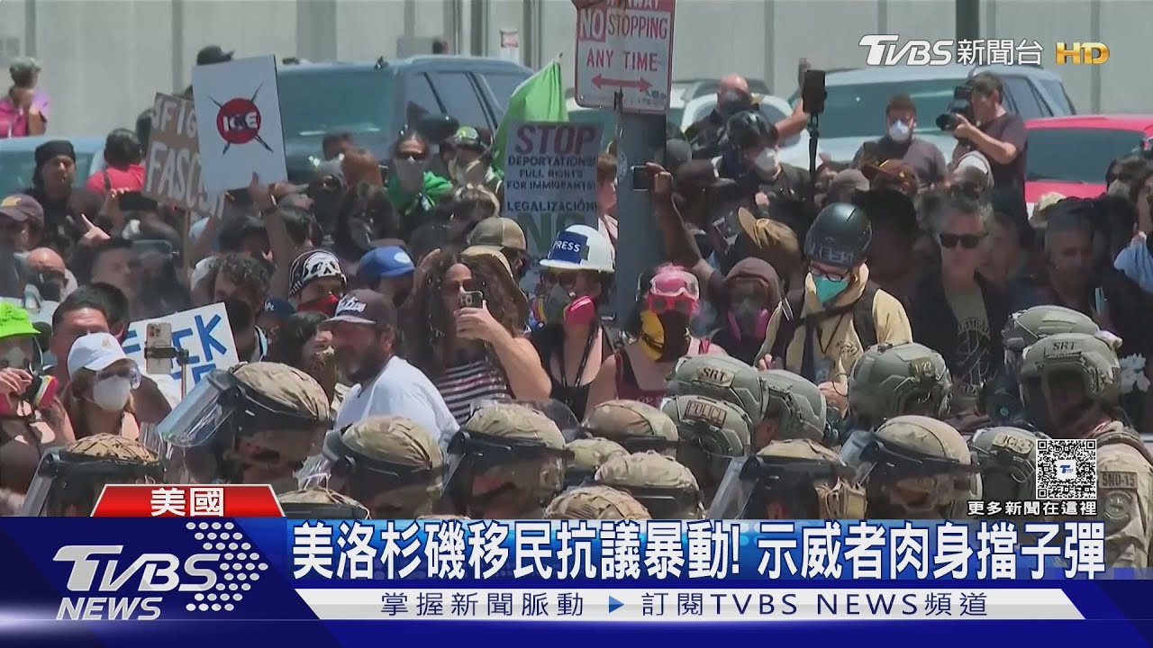 肉身擋子彈! 美洛杉磯移民抗議暴動 派2千國民兵鎮壓