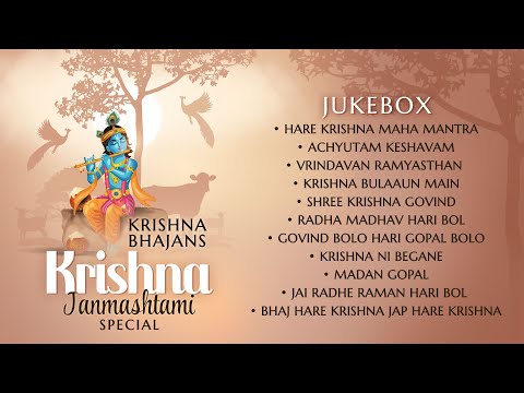 Krishna Bhajans | Janmashtami Special | Krishna Geet | Krishna Songs |Krishna Bhajan| जन्माष्टमी भजन