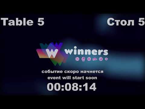 WINners Cup Table 5 24.11.2020 Govorunets Aleksandr - Stetsenko Maksim