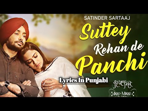 Suttey Rehan De Panchi - Satinder Sartaaj | Aditi S | Ikko Mikke Movie Song