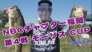 NBCチャプター福岡 第4戦  8.30