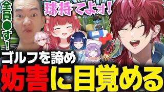 【Super Battle Golf】ゴルフを諦め、妨害に目覚めたなおひろにボコられるローレンたちｗｗｗ【ローレン にじさんじ 切り抜き】