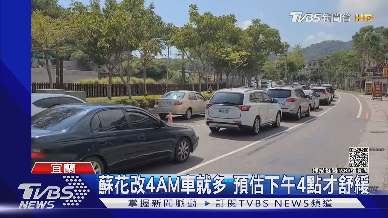 連假首日現車潮!國3甲、國1湖口段「紫爆」