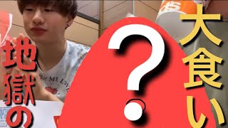 雑談しながら大量の〇〇2人で食べてみた！！【大食い】【フードファイト】