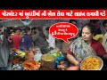 હજુ 5 માં બુધ્ધિ માં ની ભેળ આપે અને લાઇન