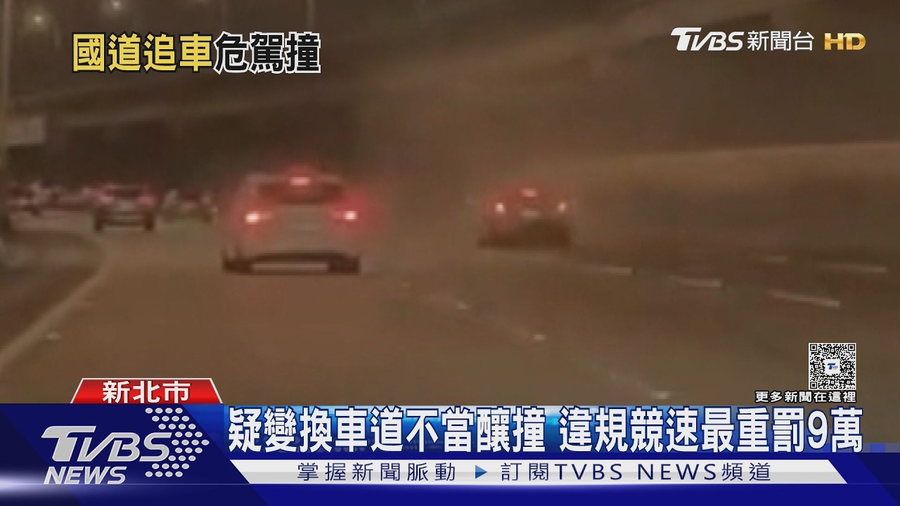 影音/國道驚悚追逐!2車疑競速「橫衝直撞」釀事故竄濃煙